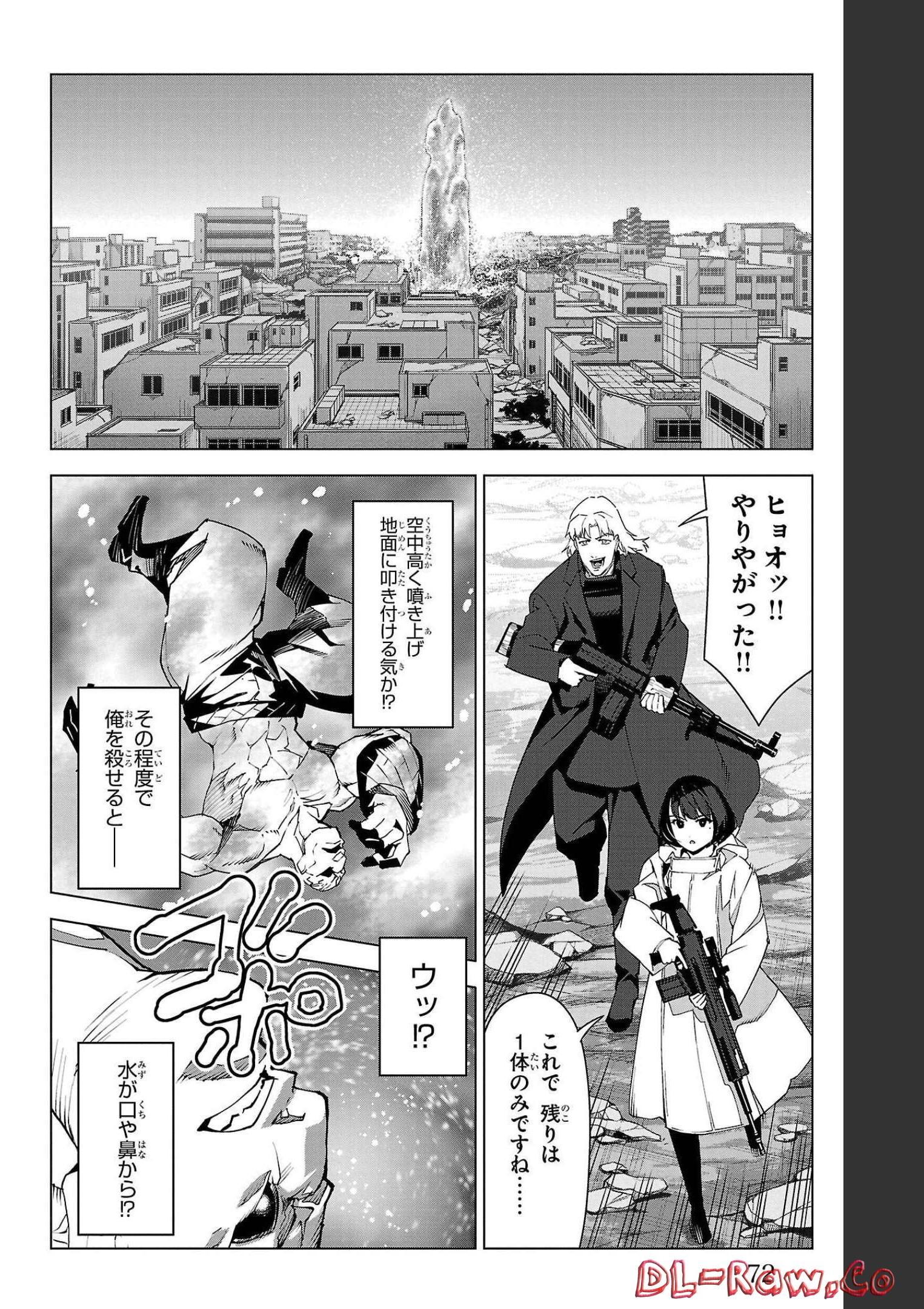 ダーウィンズゲーム 第102話 - Page 22