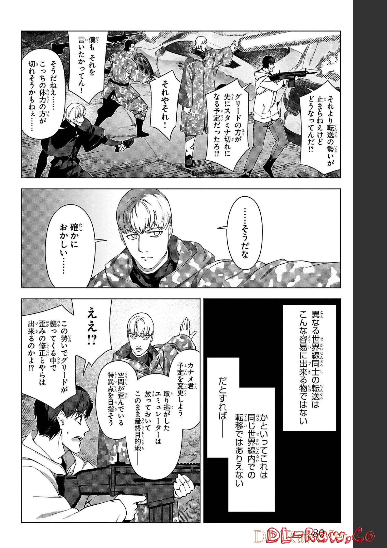 ダーウィンズゲーム 第102話 - Page 30