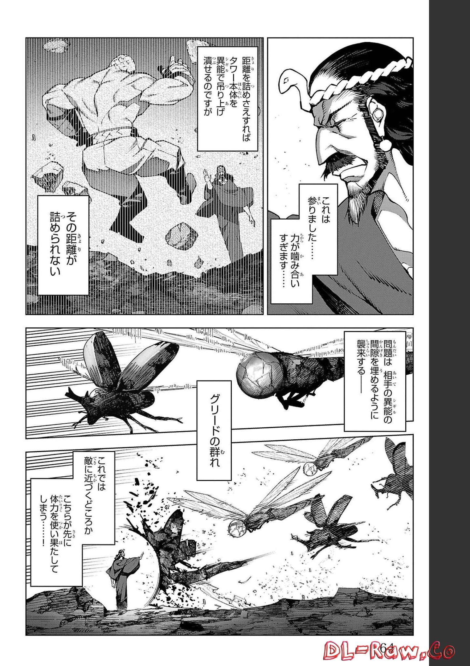 ダーウィンズゲーム 第102話 - Page 14