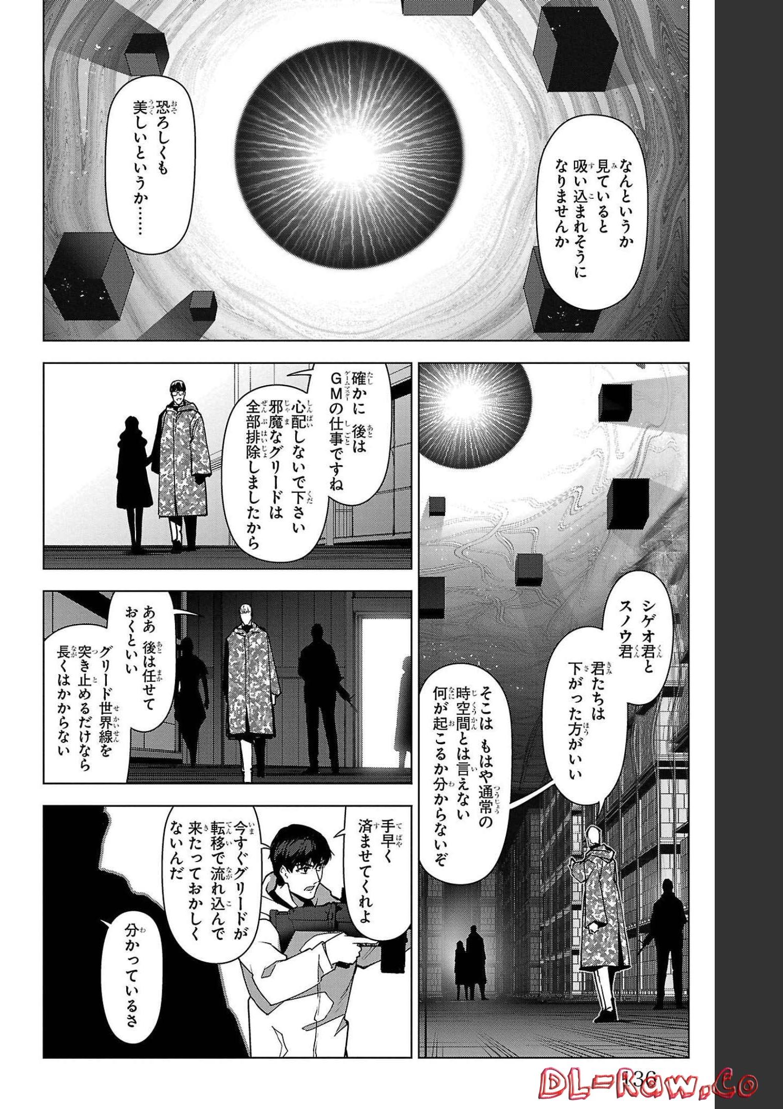 ダーウィンズゲーム 第103話 - Page 41