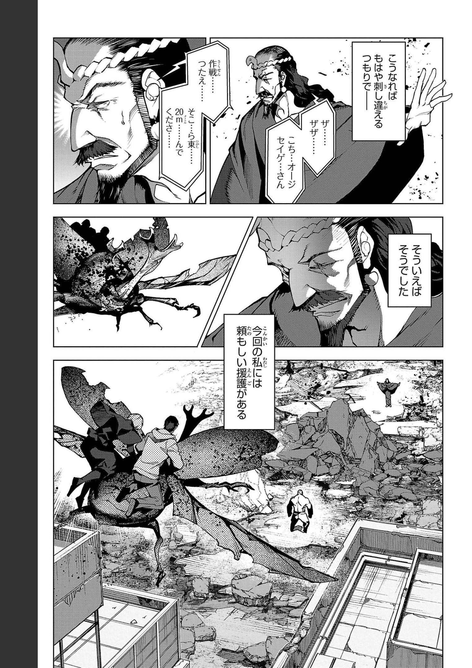 ダーウィンズゲーム 第102話 - Page 15
