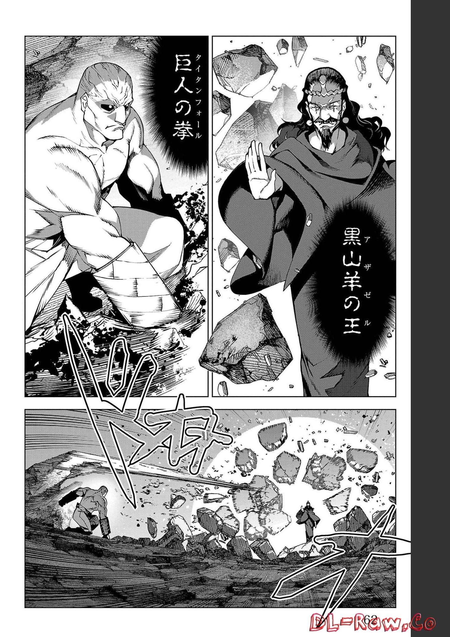 ダーウィンズゲーム 第102話 - Page 12