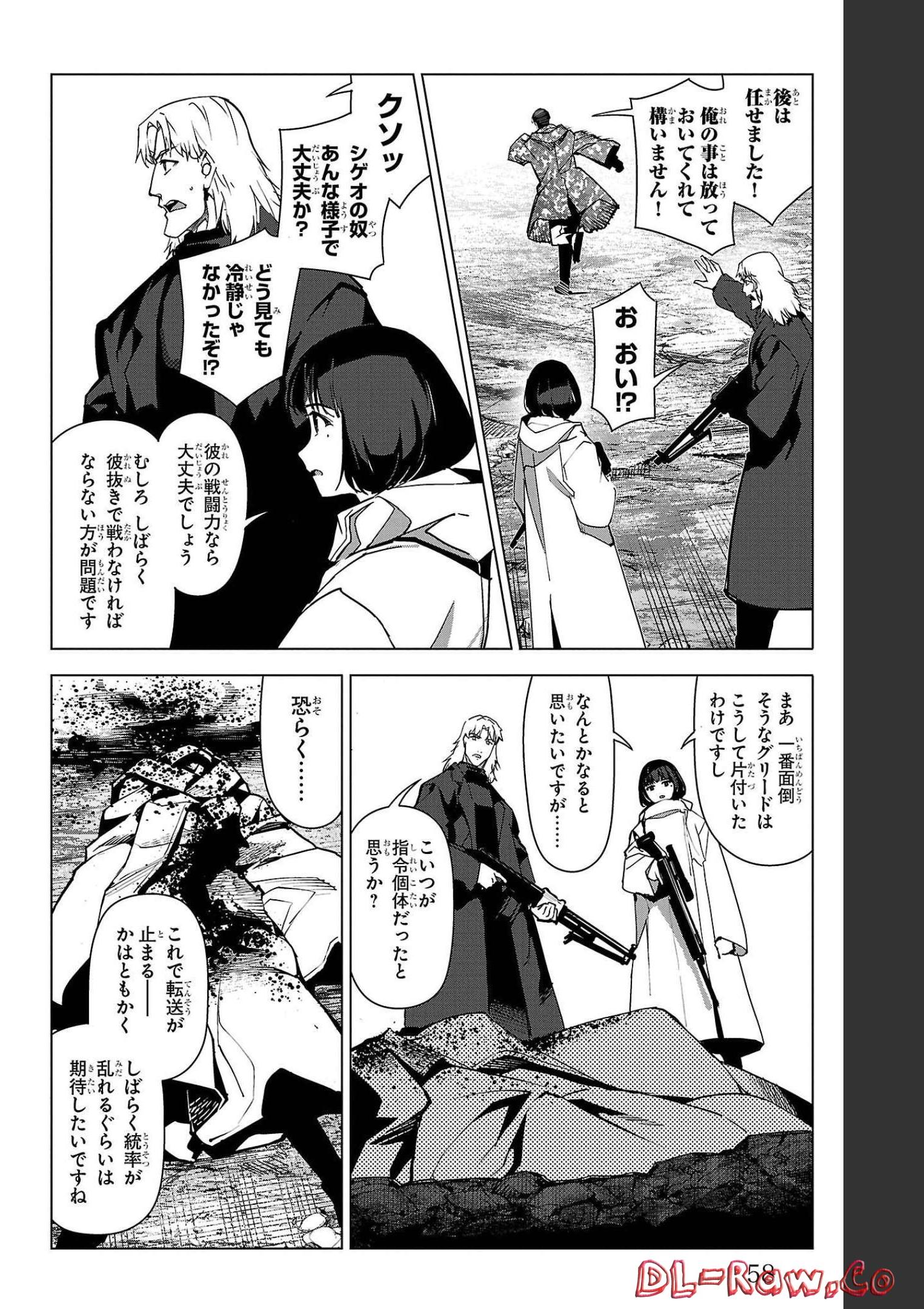 ダーウィンズゲーム 第102話 - Page 8