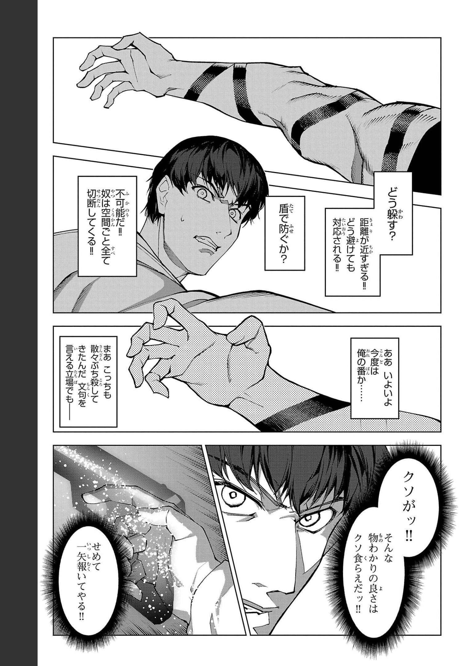 ダーウィンズゲーム 第102話 - Page 41