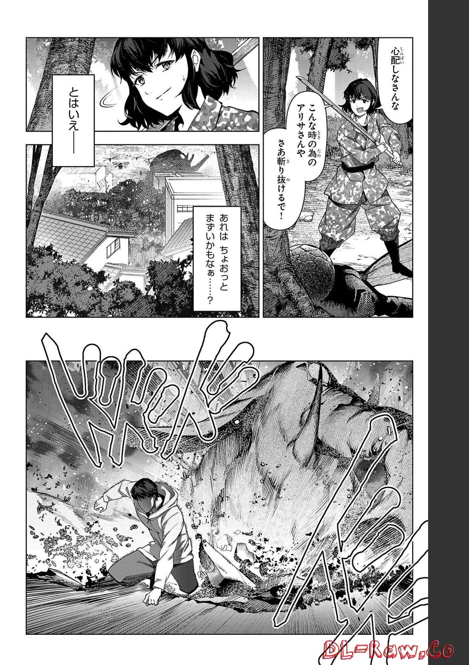 ダーウィンズゲーム 第102話 - Page 36