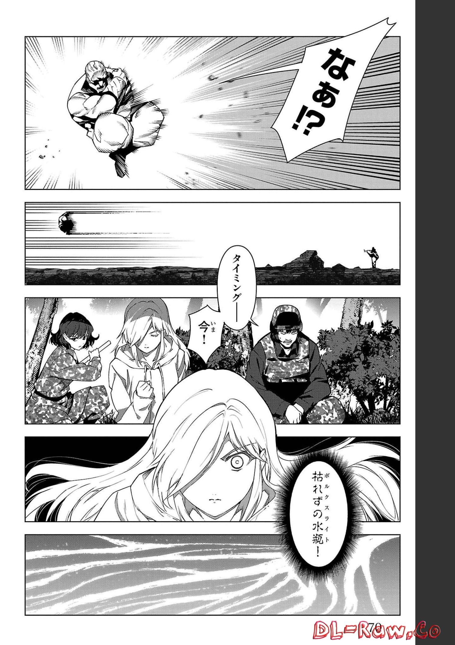 ダーウィンズゲーム 第102話 - Page 20