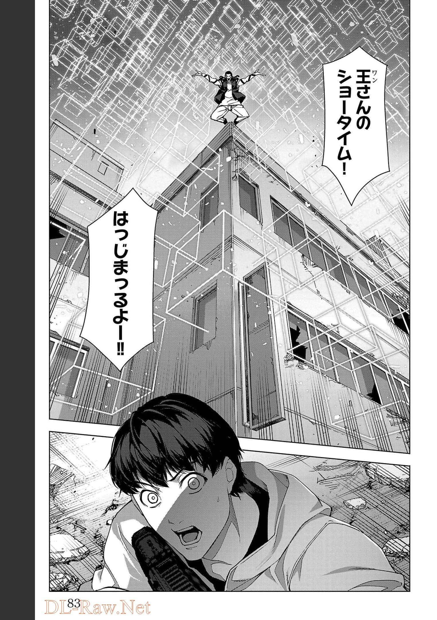 ダーウィンズゲーム 第102話 - Page 33