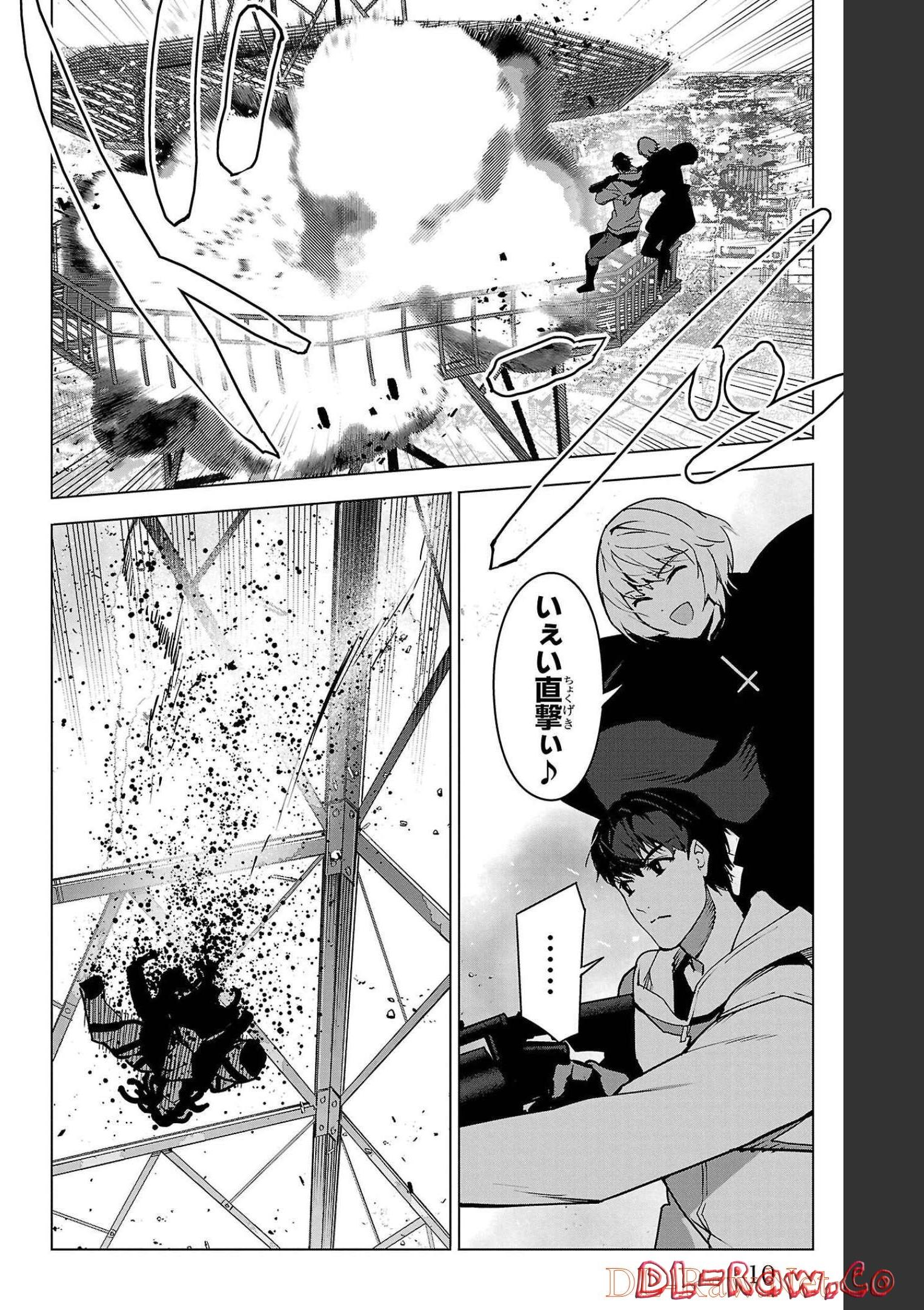 ダーウィンズゲーム 第101話 - Page 6
