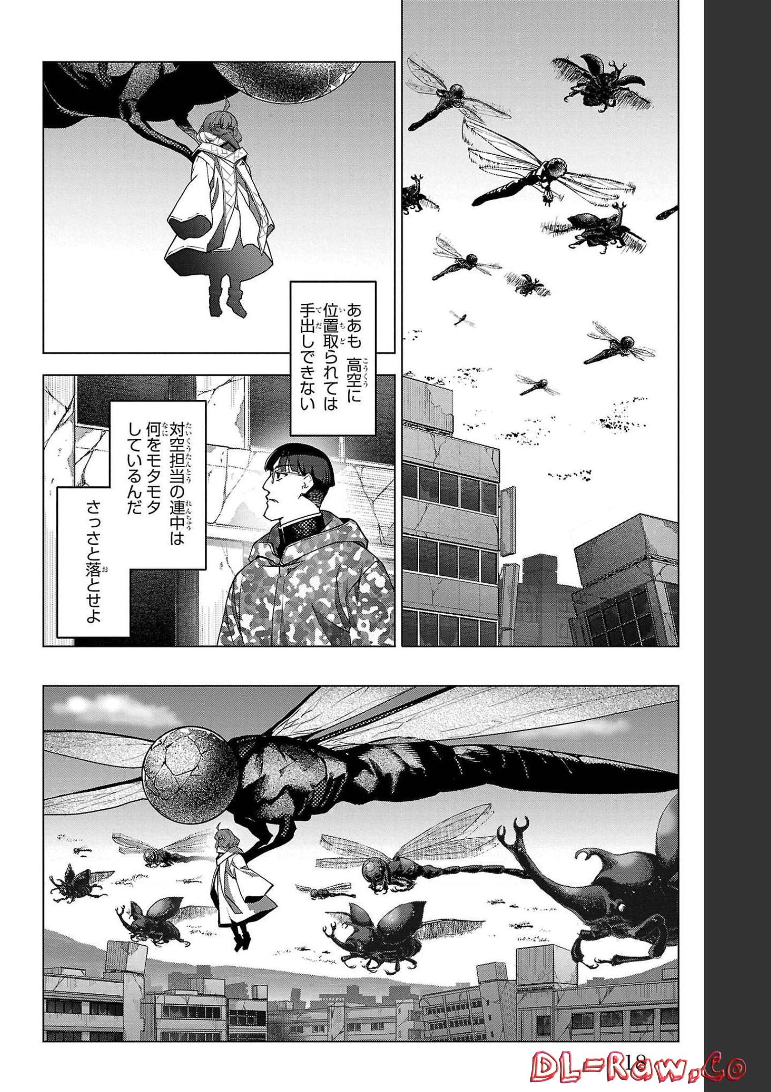 ダーウィンズゲーム 第101話 - Page 14