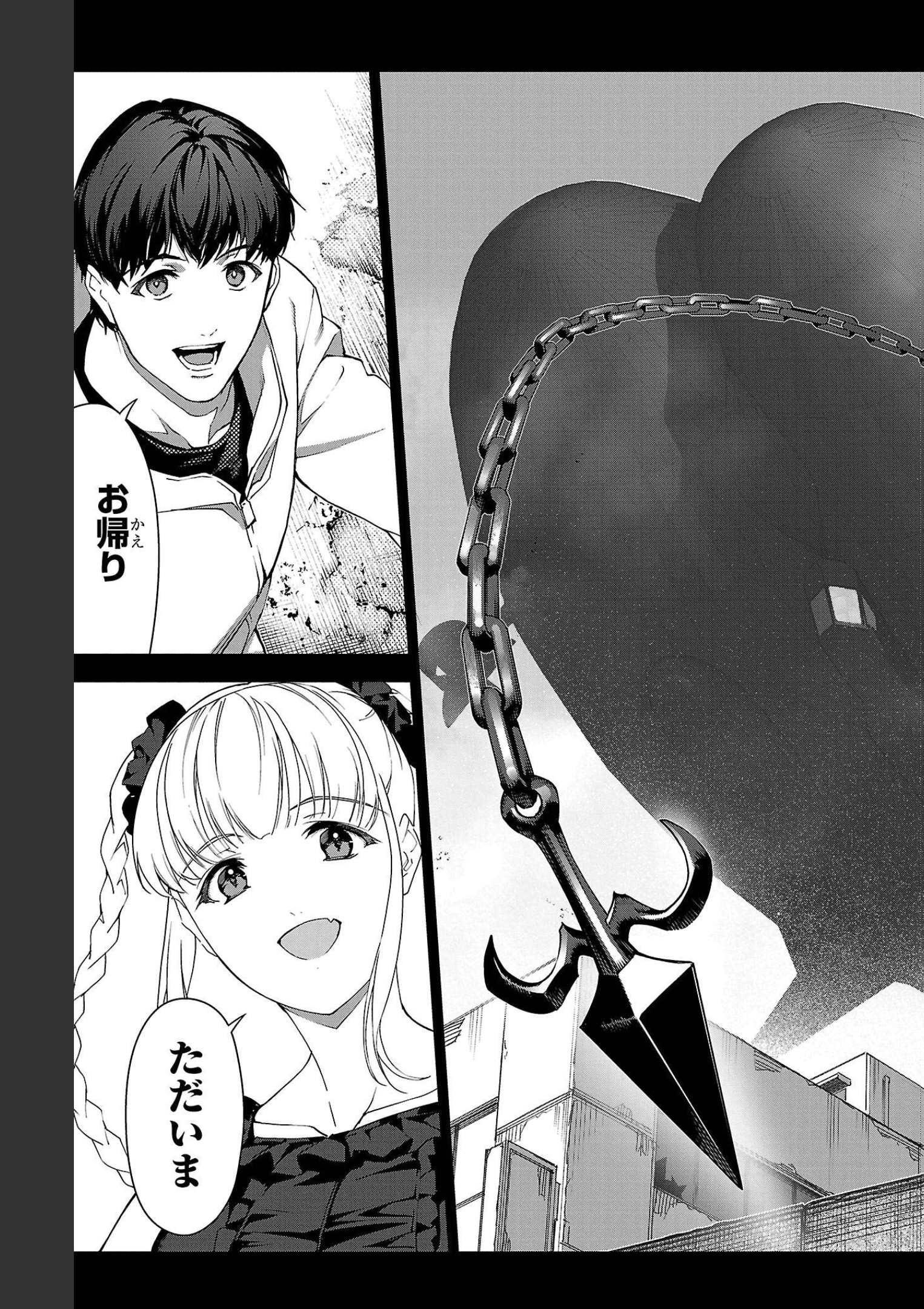 ダーウィンズゲーム 第102話 - Page 45