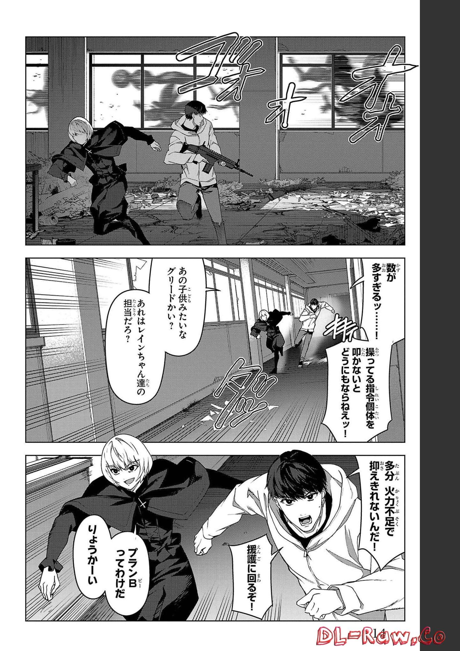 ダーウィンズゲーム 第101話 - Page 10
