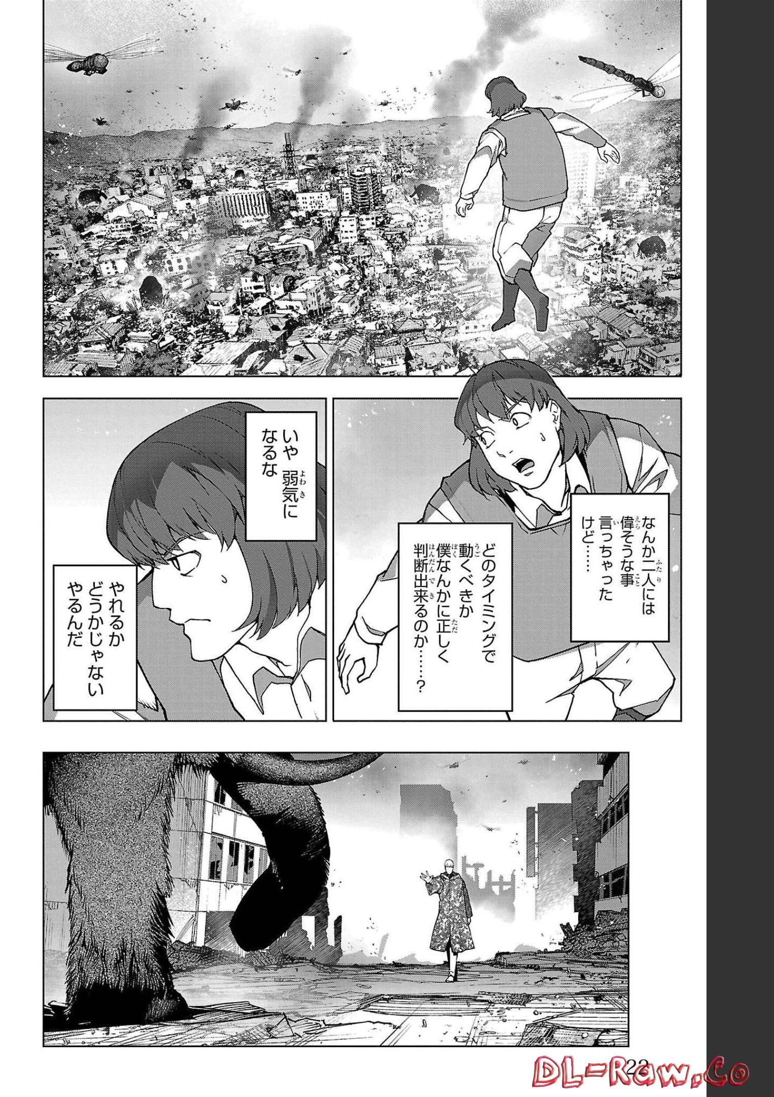 ダーウィンズゲーム 第101話 - Page 18