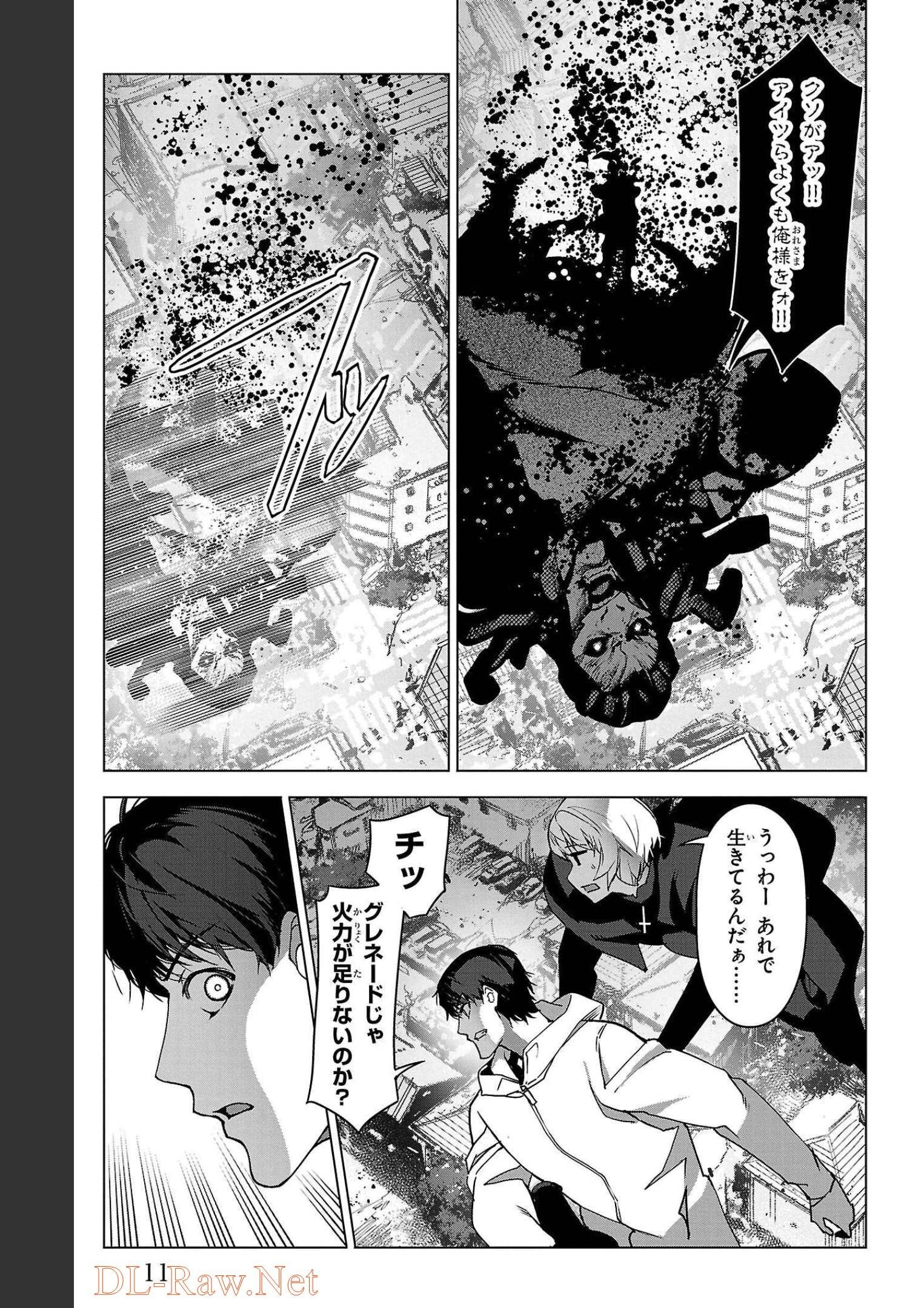 ダーウィンズゲーム 第101話 - Page 7