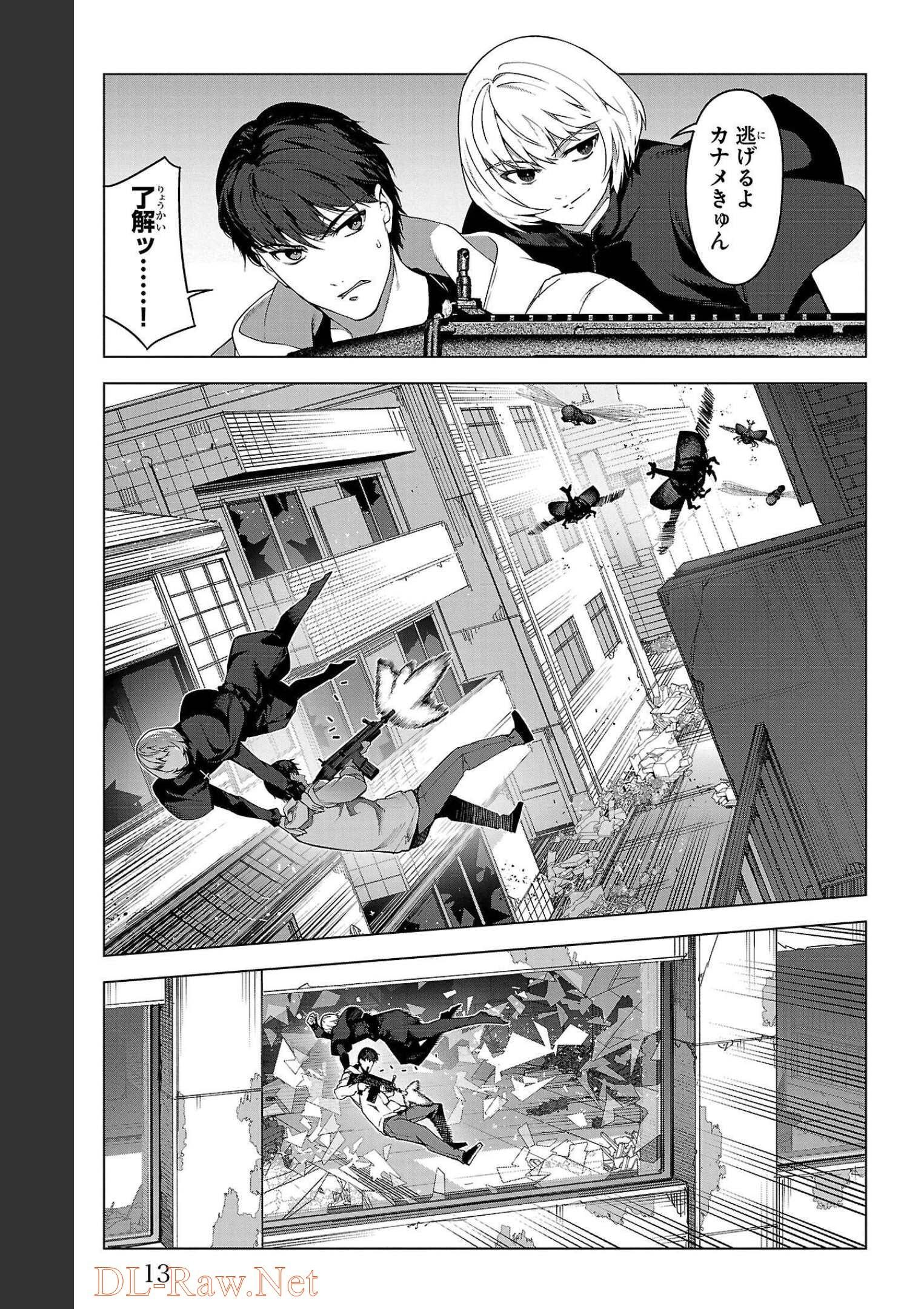 ダーウィンズゲーム 第101話 - Page 9