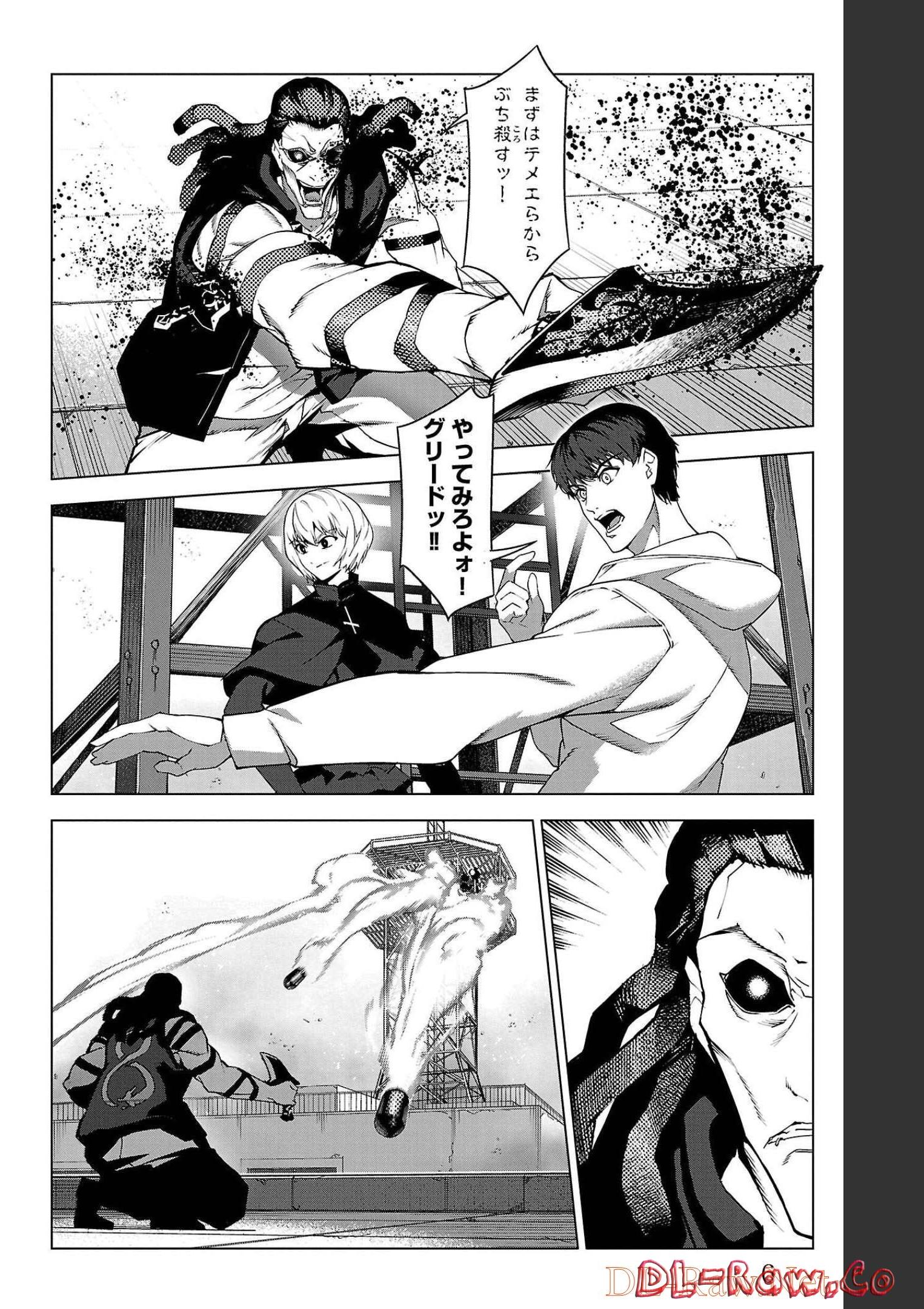 ダーウィンズゲーム 第101話 - Page 2