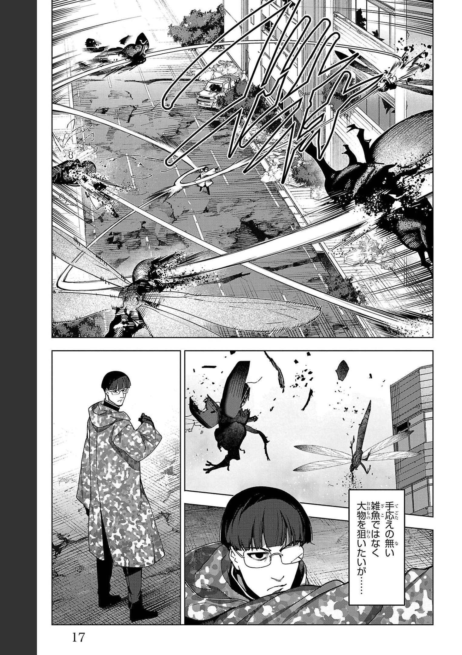 ダーウィンズゲーム 第101話 - Page 13