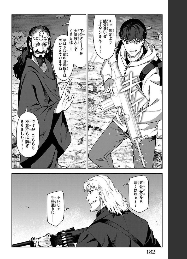 ダーウィンズゲーム 第100話 - Page 34