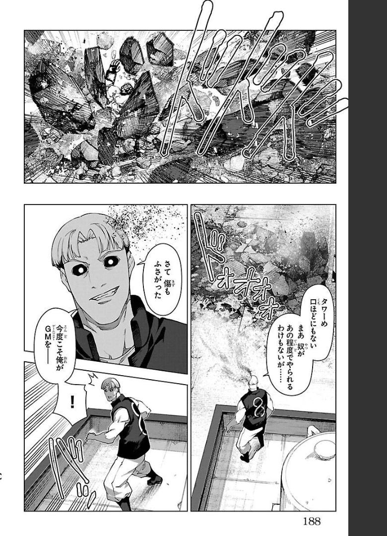 ダーウィンズゲーム 第100話 - Page 40