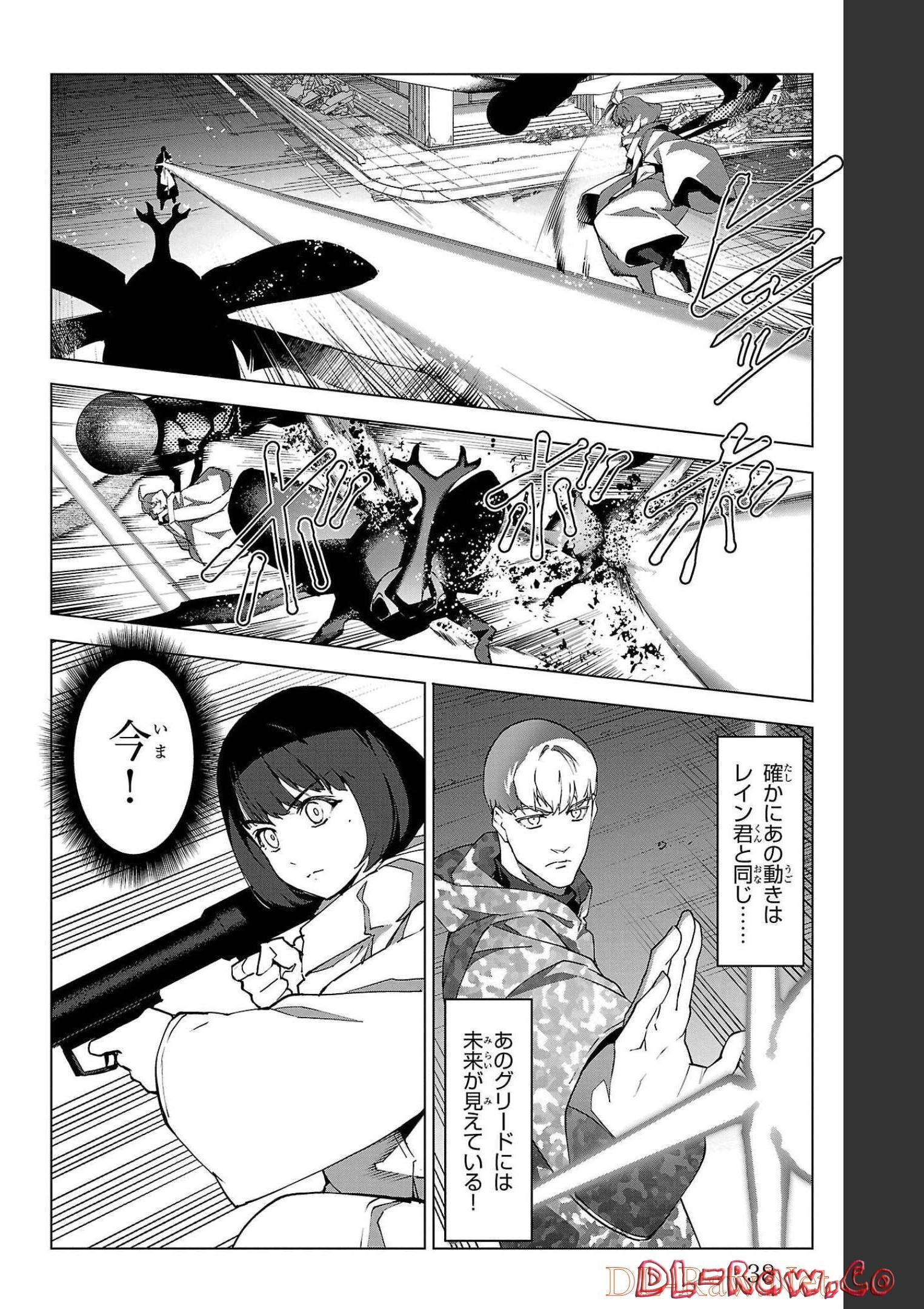 ダーウィンズゲーム 第101話 - Page 34
