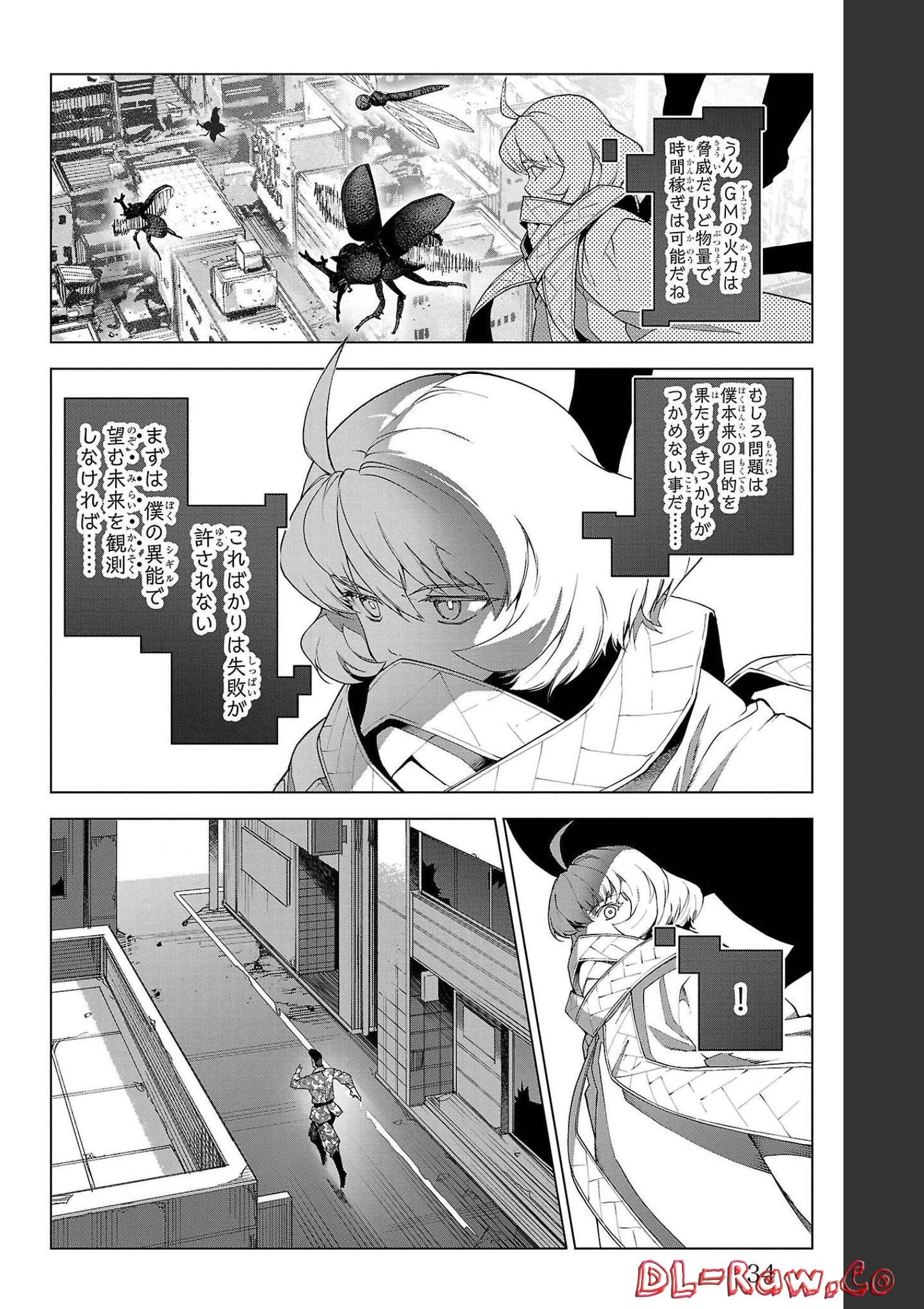 ダーウィンズゲーム 第101話 - Page 30
