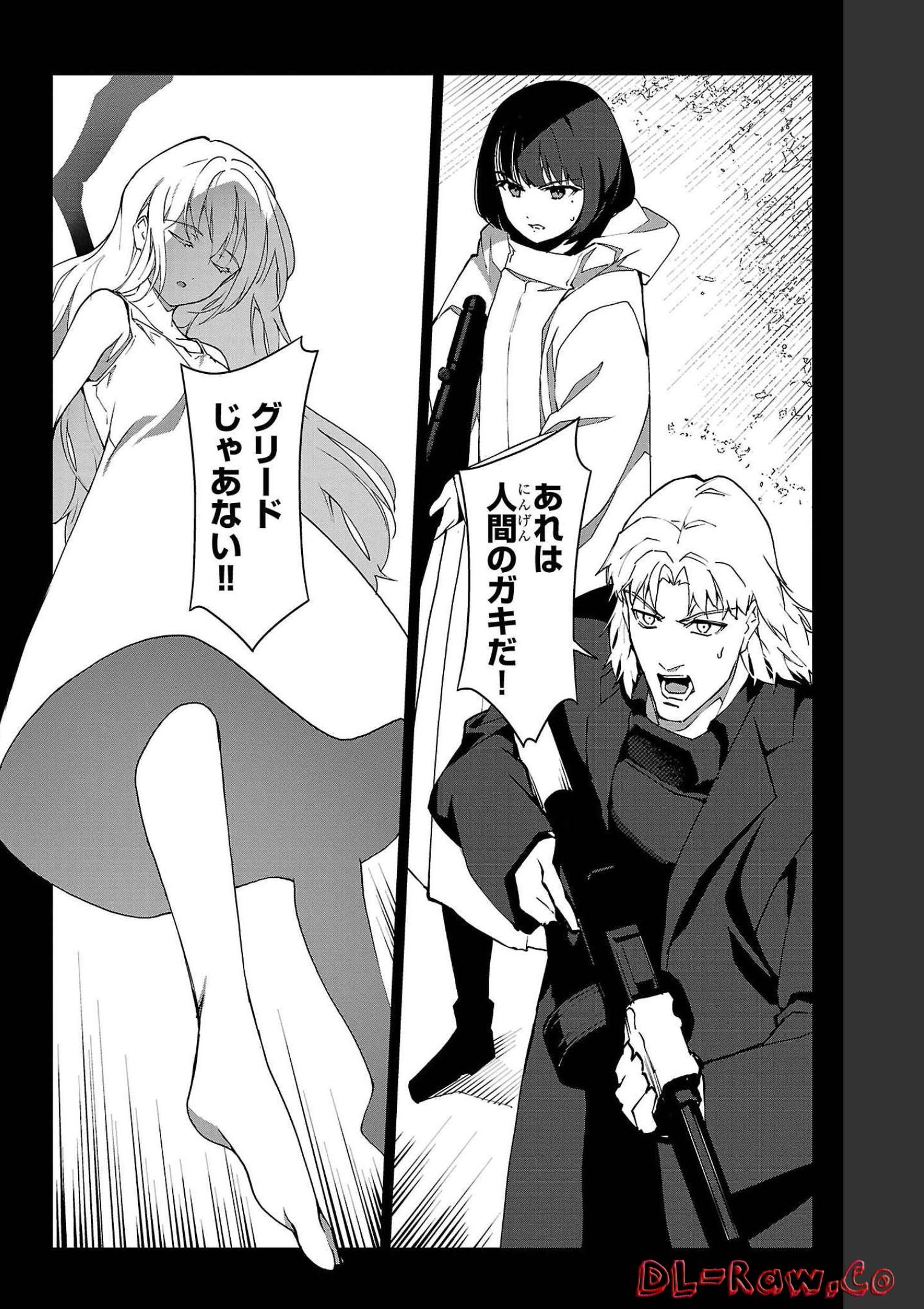 ダーウィンズゲーム 第101話 - Page 44