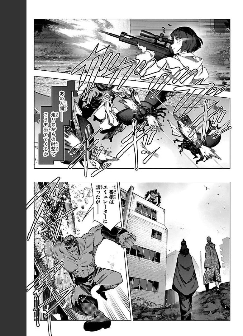 ダーウィンズゲーム 第100話 - Page 37