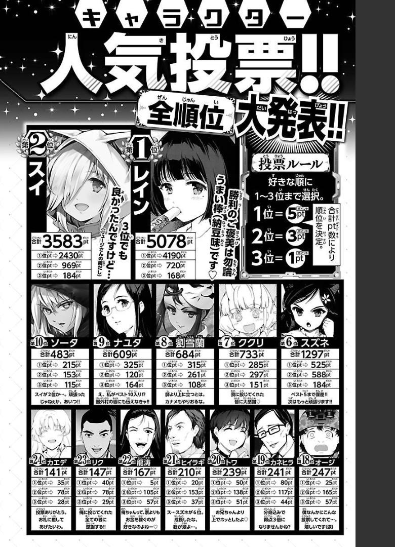 ダーウィンズゲーム 第100話 - Page 49