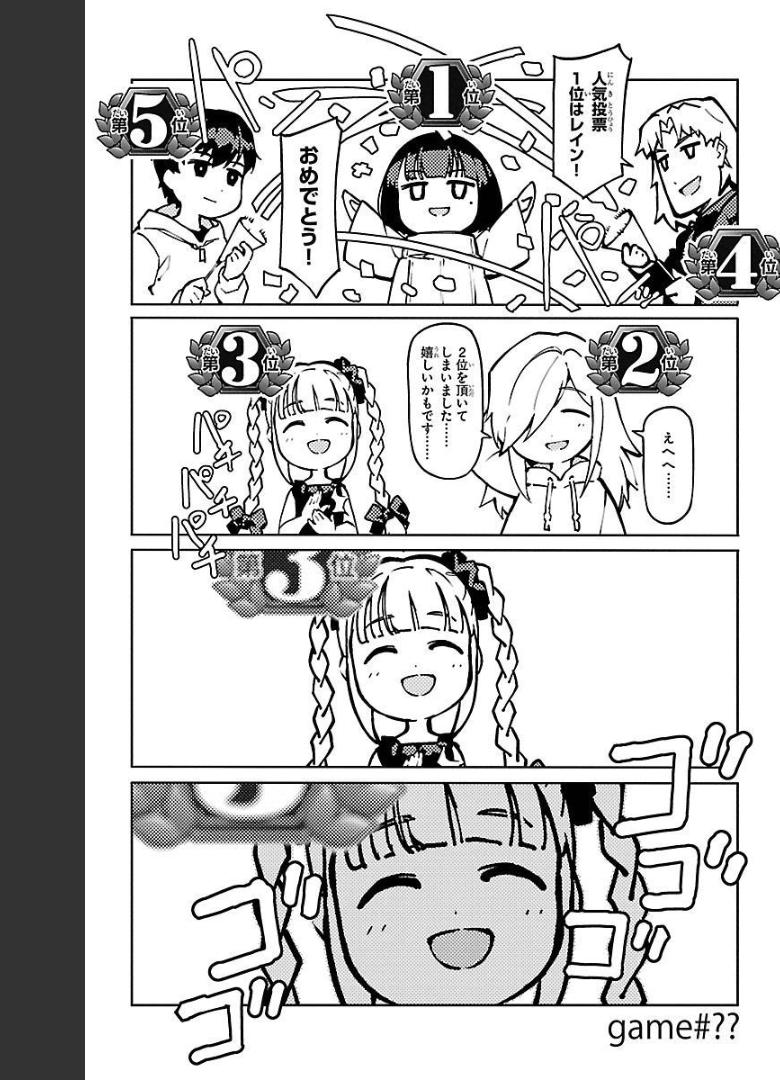 ダーウィンズゲーム 第100話 - Page 46