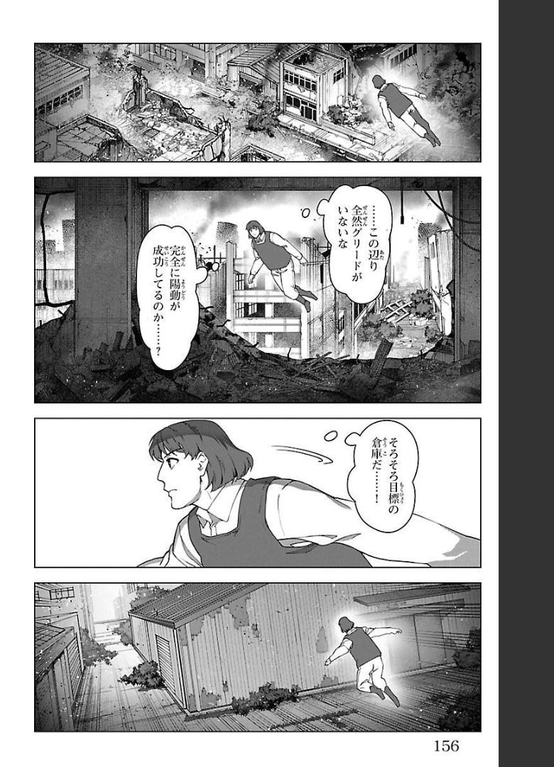 ダーウィンズゲーム 第100話 - Page 8
