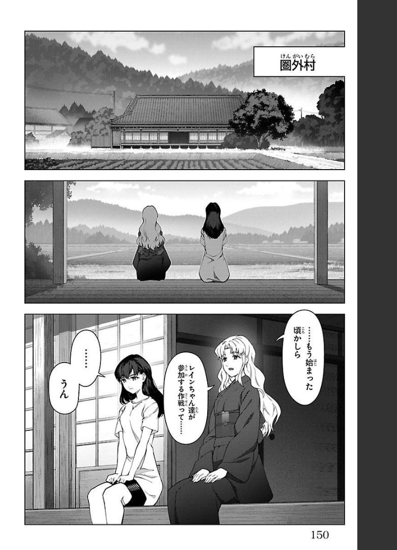 ダーウィンズゲーム 第100話 - Page 2