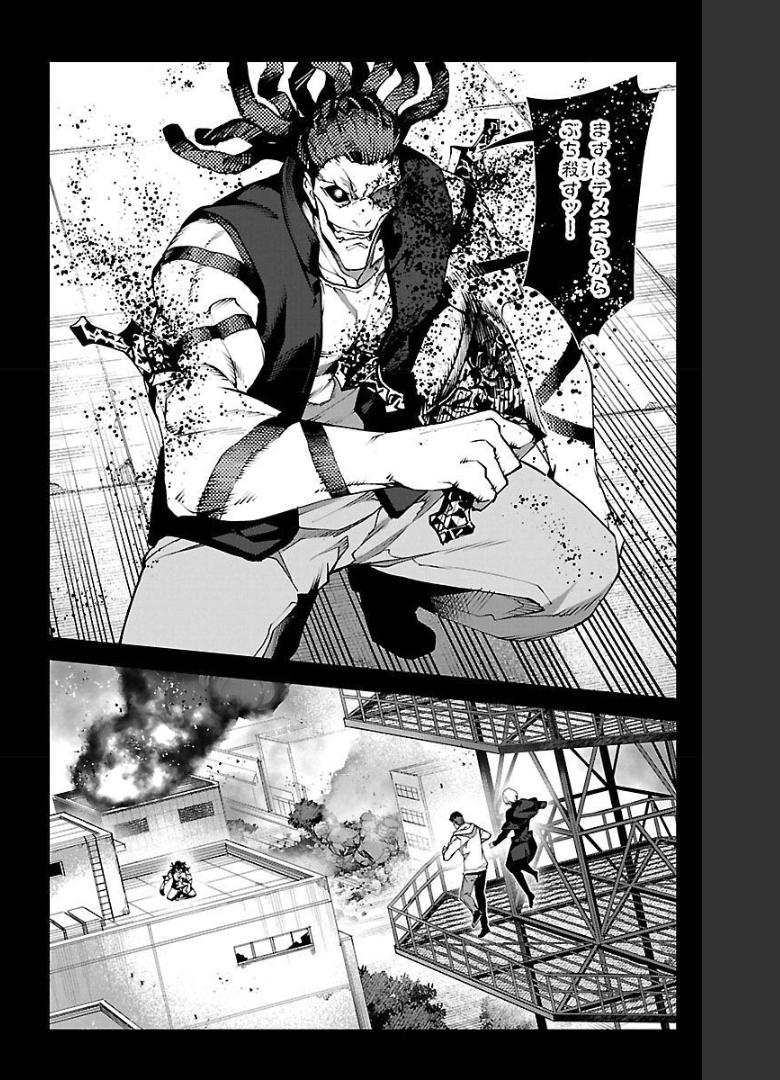 ダーウィンズゲーム 第100話 - Page 44