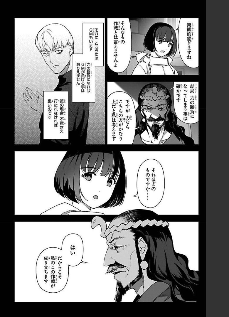 ダーウィンズゲーム 第100話 - Page 16