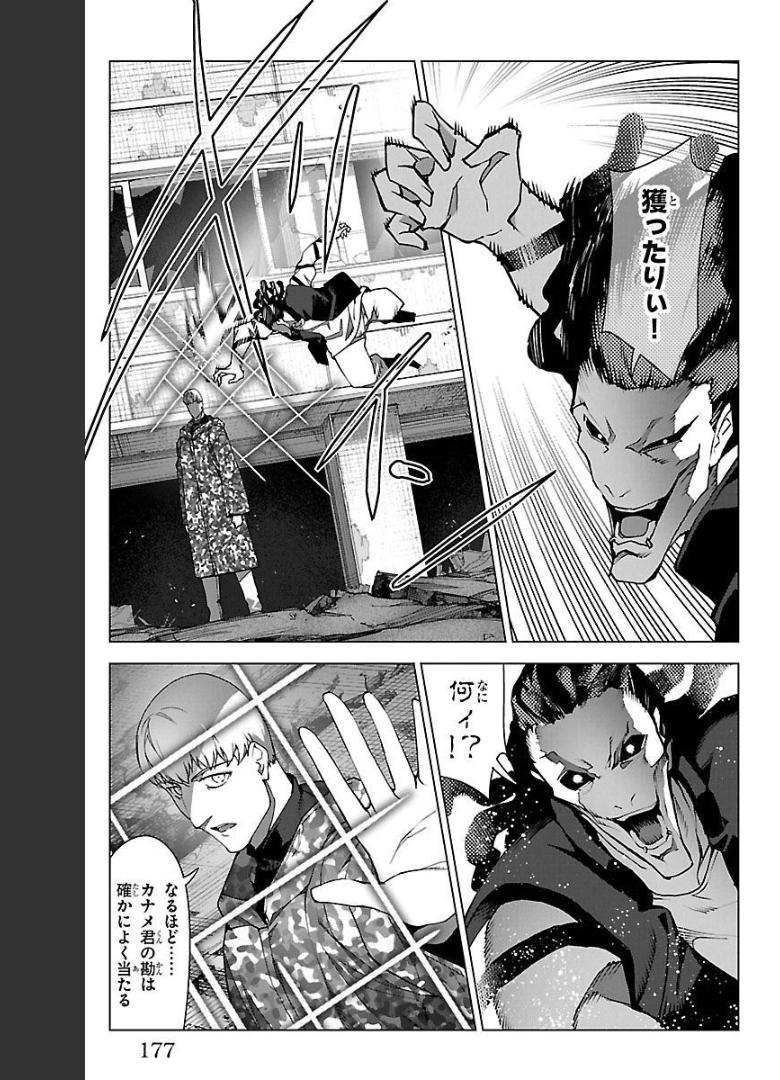 ダーウィンズゲーム 第100話 - Page 29