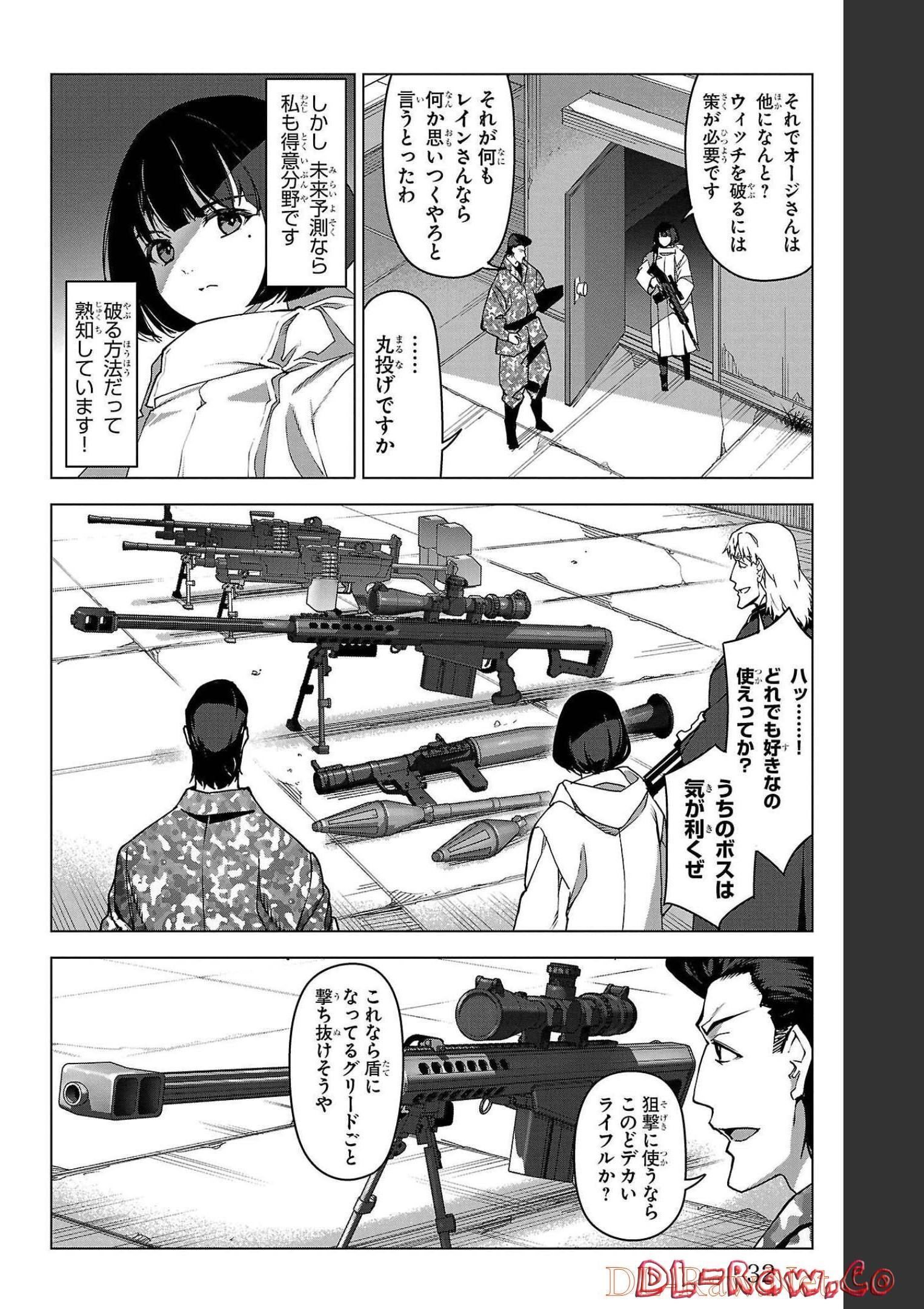 ダーウィンズゲーム 第101話 - Page 28
