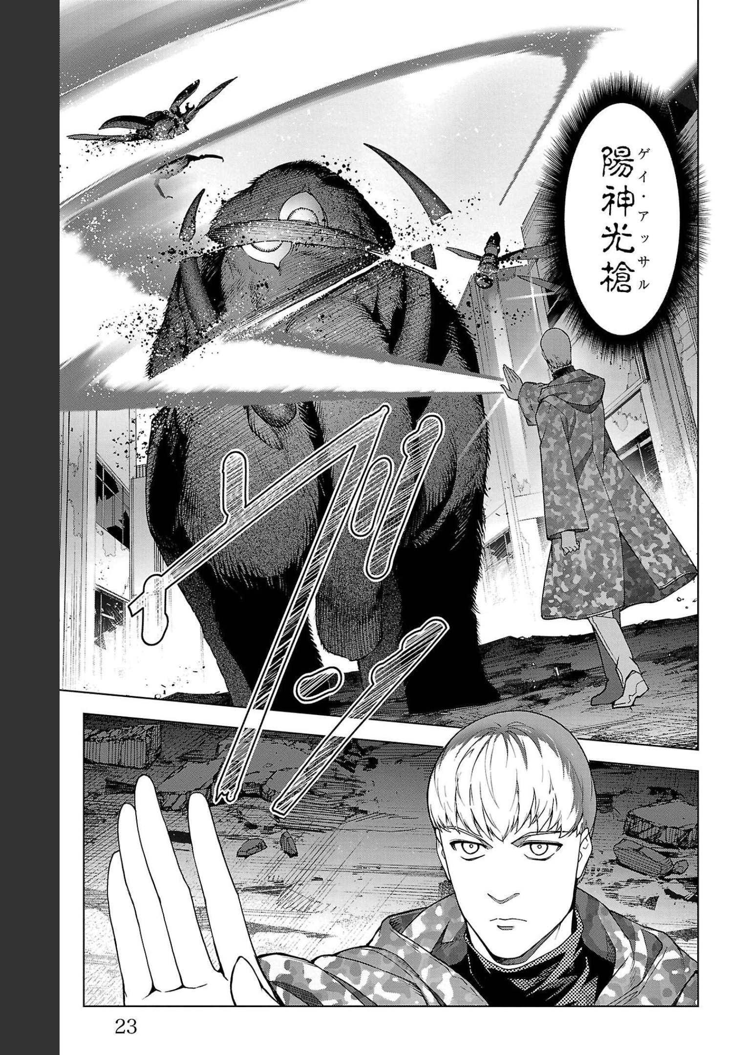 ダーウィンズゲーム 第101話 - Page 19