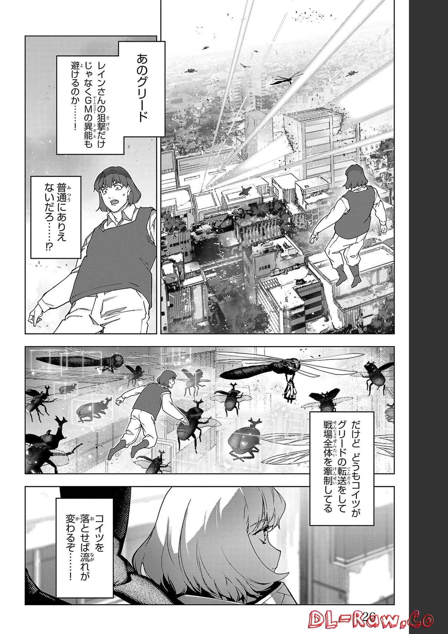 ダーウィンズゲーム 第101話 - Page 22