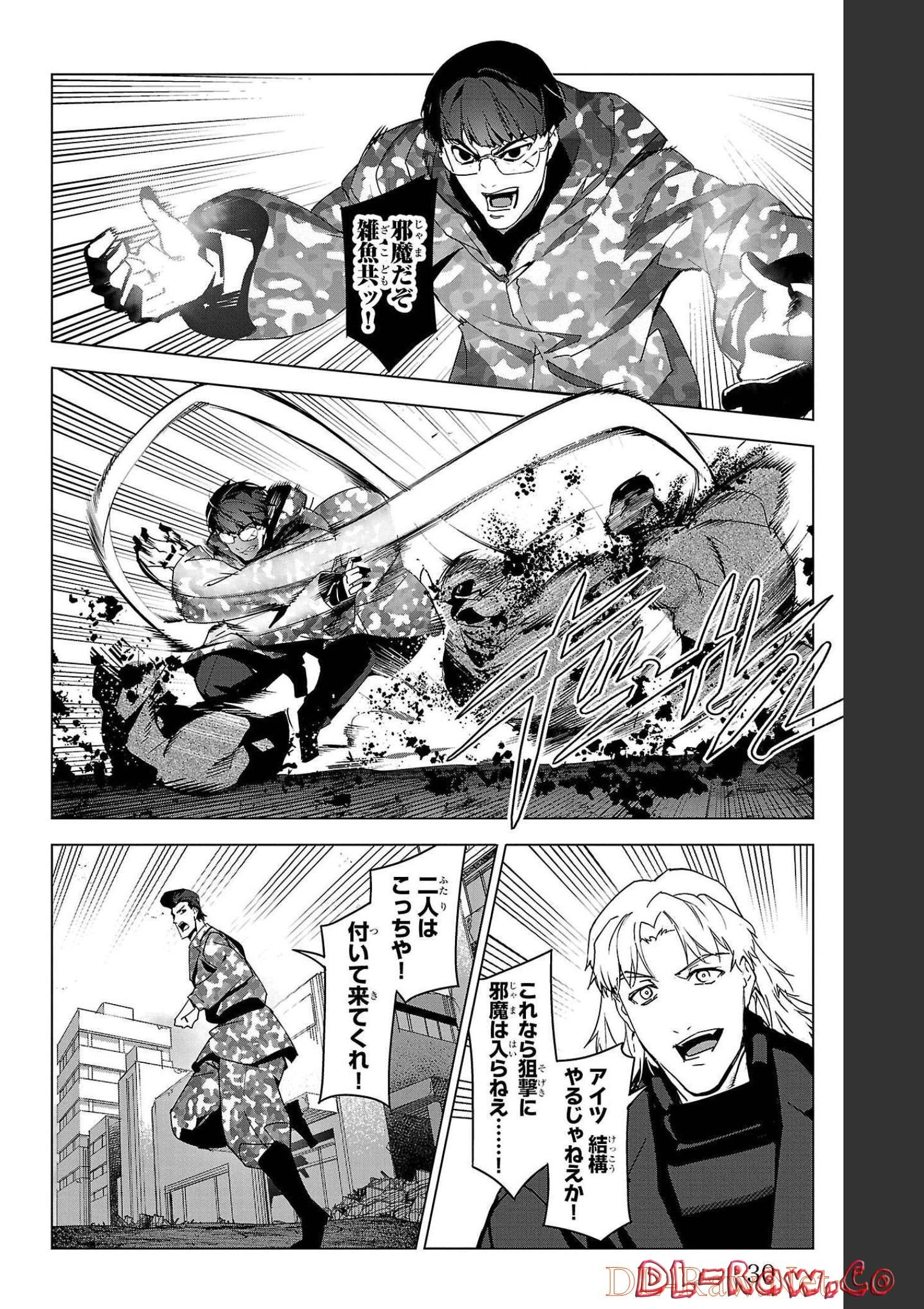 ダーウィンズゲーム 第101話 - Page 26
