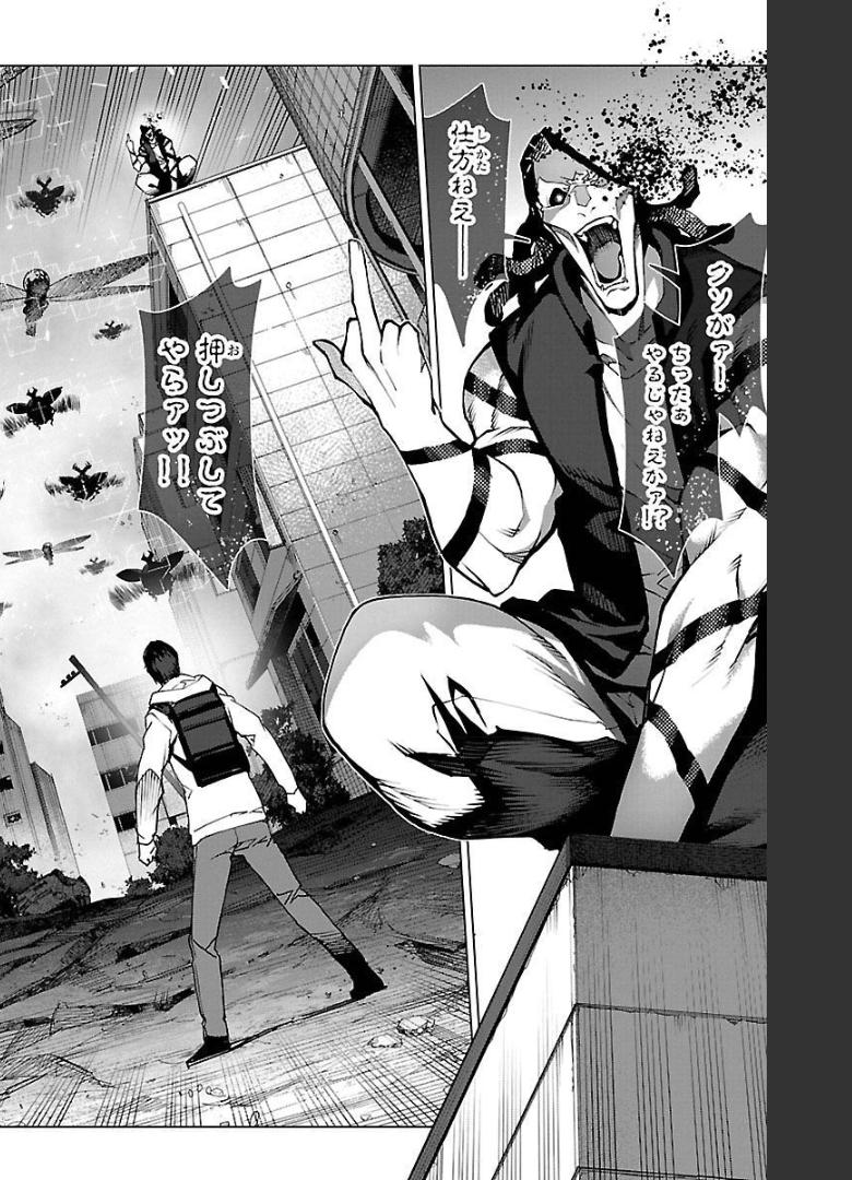 ダーウィンズゲーム 第100話 - Page 32