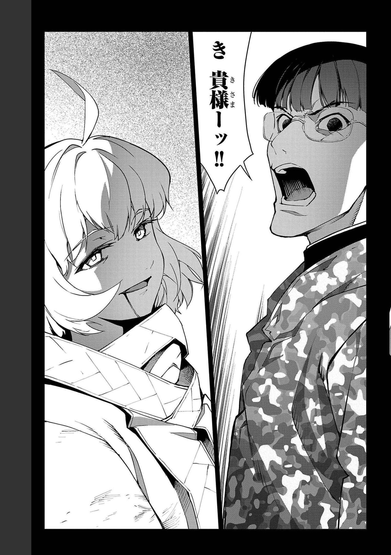 ダーウィンズゲーム 第101話 - Page 45
