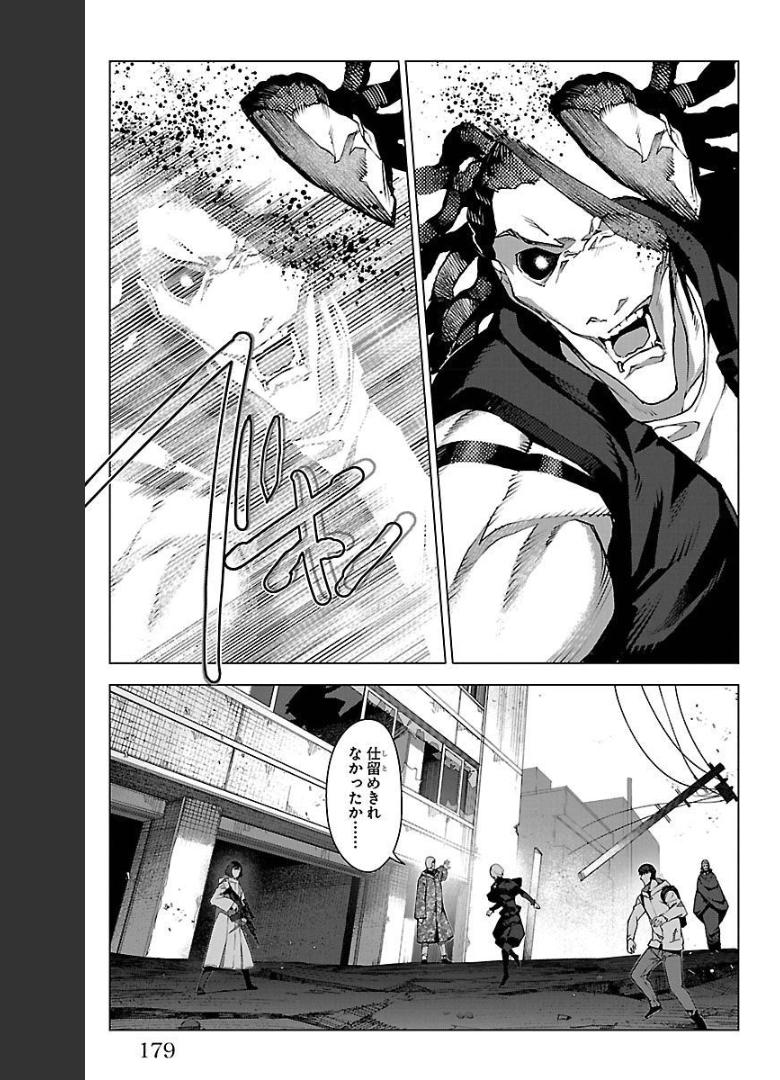ダーウィンズゲーム 第100話 - Page 31