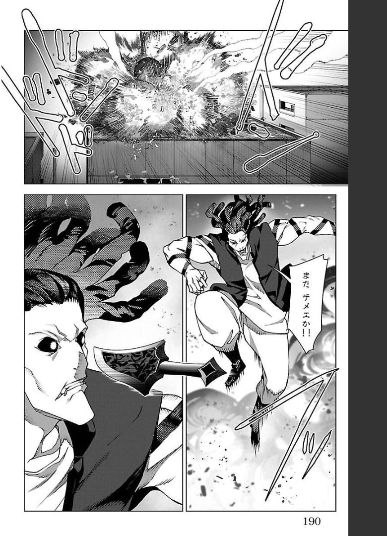 ダーウィンズゲーム 第100話 - Page 42