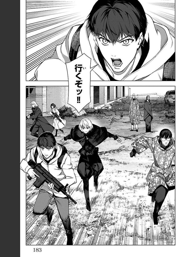 ダーウィンズゲーム 第100話 - Page 35