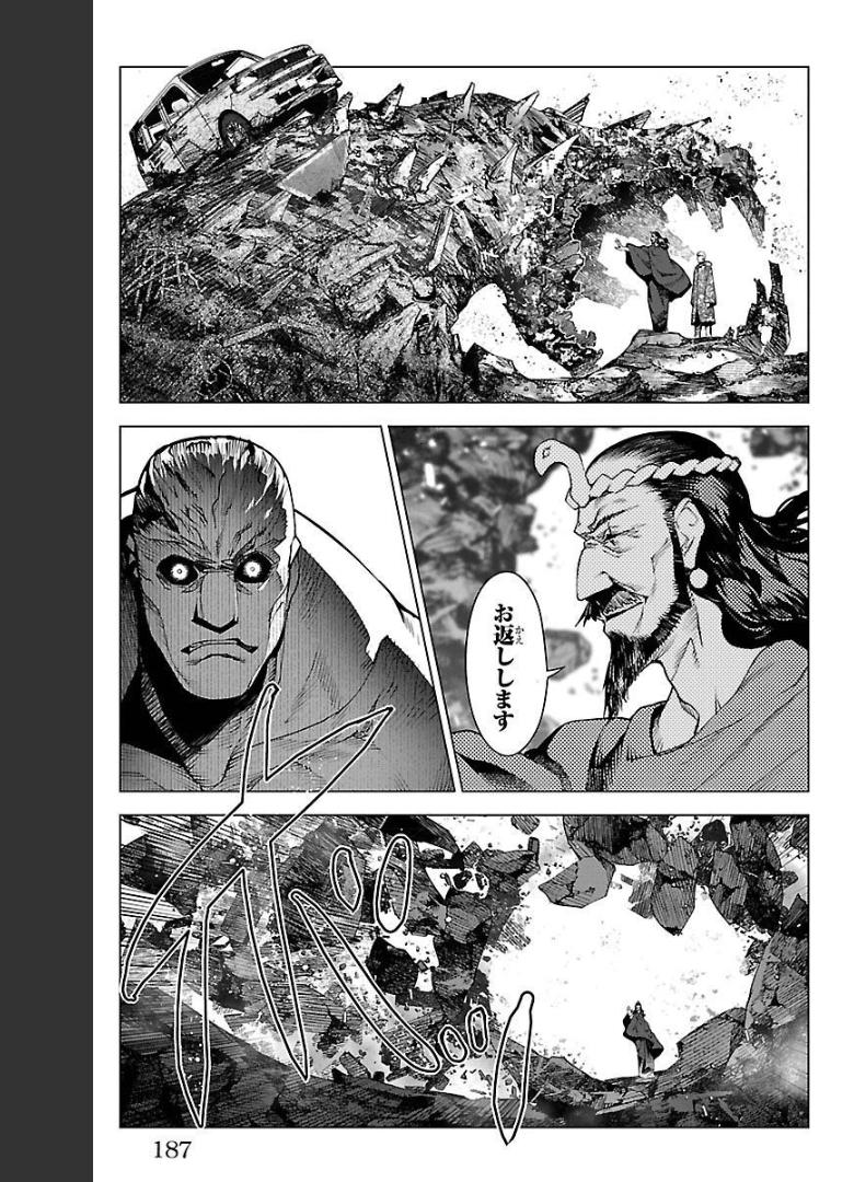 ダーウィンズゲーム 第100話 - Page 39