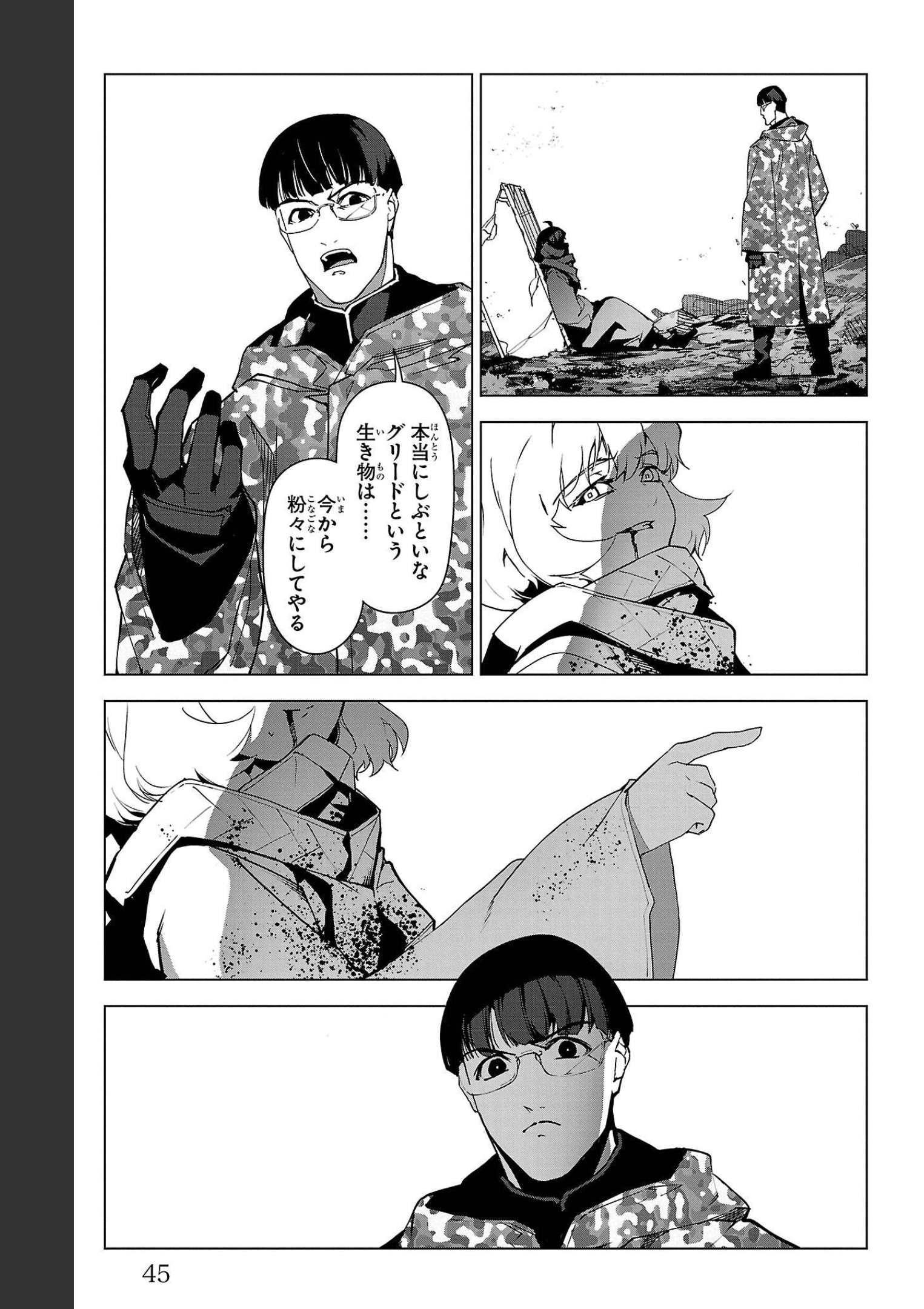 ダーウィンズゲーム 第101話 - Page 41