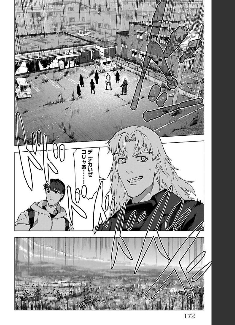 ダーウィンズゲーム 第100話 - Page 24