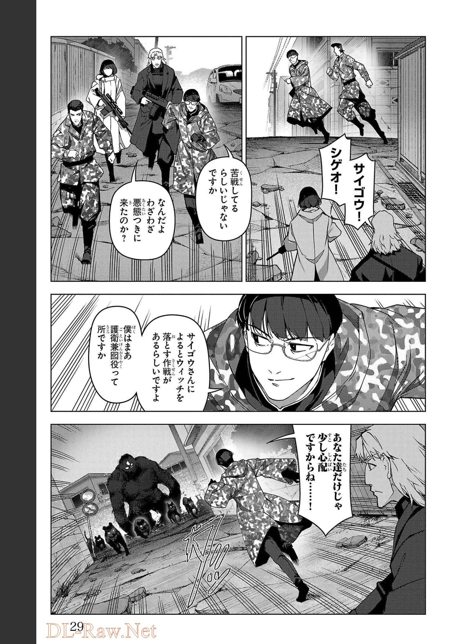 ダーウィンズゲーム 第101話 - Page 25