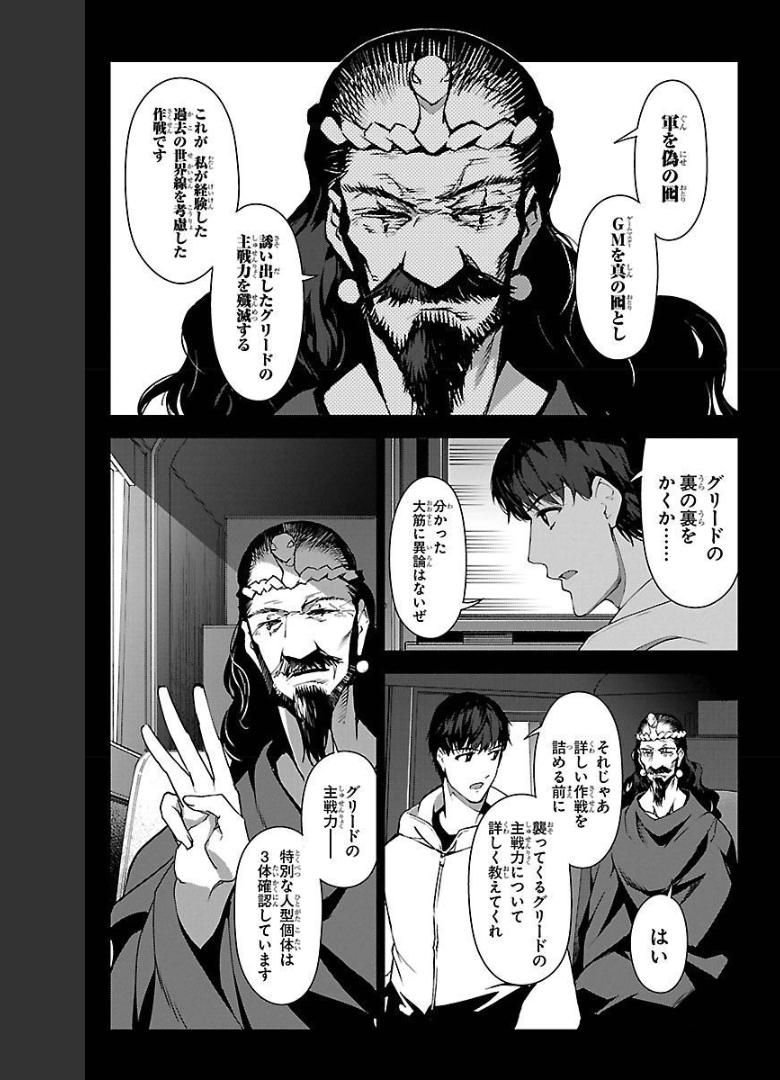 ダーウィンズゲーム 第100話 - Page 17