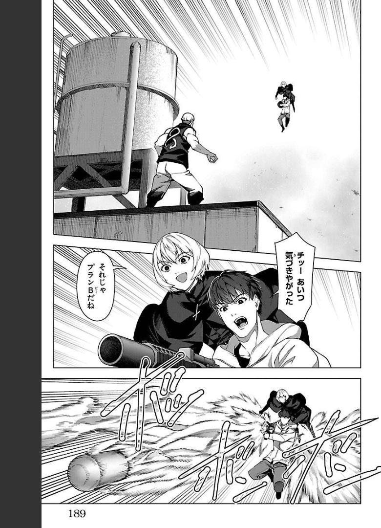 ダーウィンズゲーム 第100話 - Page 41