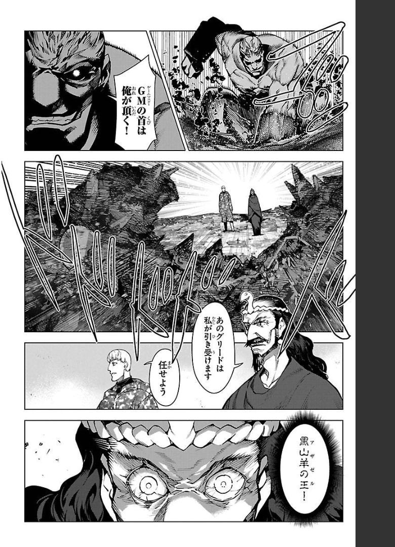 ダーウィンズゲーム 第100話 - Page 38