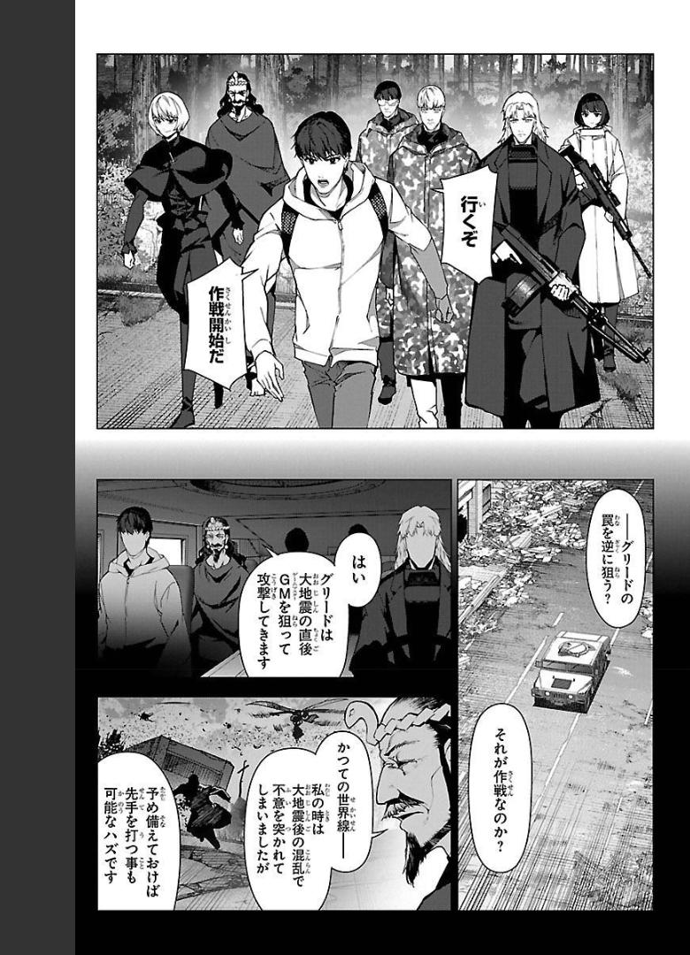 ダーウィンズゲーム 第100話 - Page 15